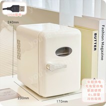 화장품 냉장고 미니 소형 마스크 음료 차량 USB 시거잭, 흰색 USB
