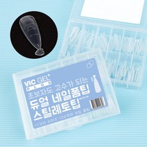 듀얼 네일 폼 팁 / 스틸레토팁 120팁 / 폴리젤 손톱 연장 전용 가이드