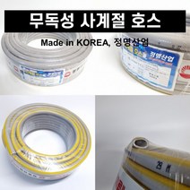 무독성 발포 사계절 호스 물 15mm 국산 편사 30M 40M 50M, 30미터