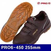 남자신발 프로식스 안전화 8430401 PRO6-450 255mm 1EA