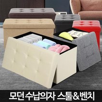 병원 대기실 수납 쿠션 사각 스툴 의자 책상 아이방 발판 푸프 집꾸미기 집, 레더스툴, 베이지