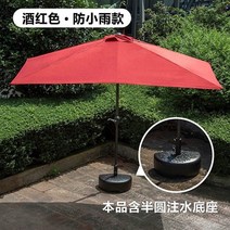 직사각형 하프 파라솔 반쪽 파라솔 차양막 테라스 정원 접이식 간편 어닝 벽면설치 상점 업소용, 버건디 밴드 워터 베이스