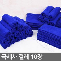 [당일발송] 극세사 걸레 10매 / 브니엘 극세사 걸레 / 세차 청소 다용도 손걸레, 극세사걸레(40x60) 10장