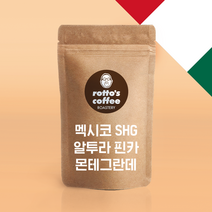 로또커피/무료배송/싱글오리진/멕시코 알투라 핀카 몬테그란데/500g/1kg/당일로스팅/프리미엄 원두커피, 500g, 더치커피/모카포트