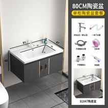 세면대 하부장 세트 욕실 화장실 사각, Q