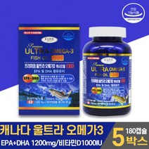 프리미엄 울트라 오메가3 1300 피쉬오일 휘시 오일 오메가 쓰리 스리 3리 영양제 EPA DHA 1200mg 비타민D 함유 연질 캡슐 온가족 남성 여성 알약케이스 포함, 5통, 180캡슐