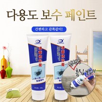 다용도 보수페인트, 1개