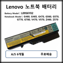 L09S6Y02 정품 레노버 노트북 배터리 G560 G570 G770 G780 Z570