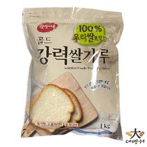 골드강력쌀가루 1KG 국산쌀가루 제빵용쌀가루