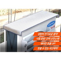 실외기 윗면만 덮는 과열방지 커버 덮개 사계절 깔끔, 실외기 절전커버 대형