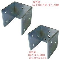 아연도금 조립식 사각파이프 ㄷ자 조인트 2-46(연결구/브라켓/클램프)(벽면용/기둥용/트러스 겸용) (75각용), 75 x 45 x 3T(이형사이즈 B형), 75 x 45 x 3T(이형사이즈 B형)