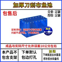 조립식 친환경 양어장 낚시대 바다 양어장 낚시대 장어1KG, 3 4x3m