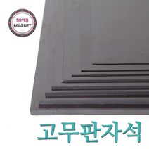 보석자석 가격정보 판매순위