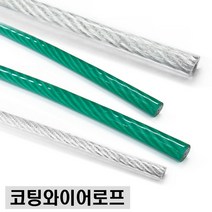 코팅 와이어 로프 줄 (4mm 5mm 6mm 8mm 선택), 4mm