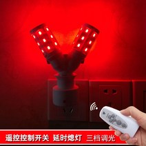 Jun.16 13번 부부취향 침실베드조정 소야등 LED 플러그인 호텔 스위트룸 분위기 콘센트 핑크로맨틱Z, 원 격 조종 소켓 더 블 딥 10W 밝기 조절 절전장치