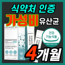 네츄럴 플러스 가성비 유산균 프리 바이오 틱스 프락토올리고당 FOS 유삼균 장 건강 면역 패밀리 베이비 키즈 유아 우먼 남성 여성 갱년기 부모님 건강 식품 분말 가루 파우더 영양제, 120스틱(4개월)