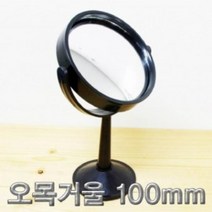 제일컴퍼니 오목거울 거울 과학키트 교구