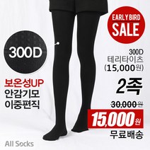 [얼리버드 2족 특가]여성 기모 테리이중편직 타이즈300D