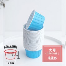 마카롱 색지 에그타르트 포장지 컵케잌 일회용 베이킹 컵 트레이 머핀컵 100개, 100개세트 1개, V