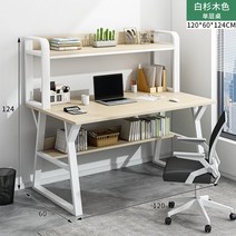 책상 학생 주니어 책장 세트 원목 테이블 단단한 공부 수납장 심플 57, 120cm홑겹흰색선반+흰색셔츠목색속발