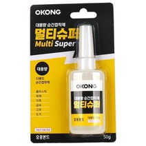 장난감수리 순간접착제 프라모델조립 가구조립 신너 건담 락카 모형 도료 피규어 신나