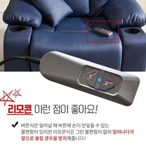 썬퍼니처 가구 1인용 전동 리클라이너 소파 7104 7108 5124 1668 가죽 USB 독립스프링 컵홀더 제로월 방문설치_어버이날 선물, (추가상품) 유선 리모콘 (전동 리클라이너 소파용)
