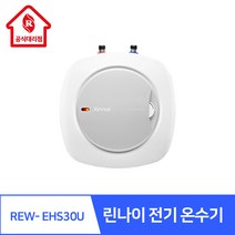 린나이 인증대리점 REW-EHS 15L 30L 50L 전기온수기 스텐 전기온수기 L 대용량 상향식 하향식 교체 설치 방법 카페 미용실 식당 주택 아파트 주방, 04.REW-EHS30U(상향식/바닥형), 경기지역가능 / 설치비 현장결제)