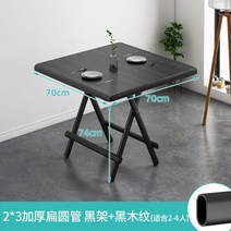 미니멀라이프 심플한식탁 2인용 6인용식탁 신혼식탁 접이식테이블 다양한사이즈 간편한수납 공간활용식탁, 블랙 원형관 70x70x74