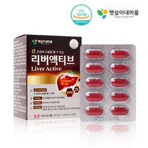 리버햇살 리버액티브60정 2개월 프랑스산 밀크씨슬 + 아티초크 + 건조효모 + 커큐민(강황) + 레시틴 + 흑마늘추출물 + 헛개나무추출물 + 아르기닌 + 결명자추출물 리뉴얼신제품, 2박스(5%할인), 120정