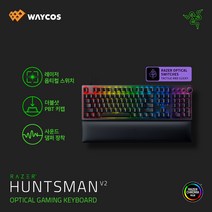 RAZER Huntsman V2 US 헌츠맨 V2 옵티컬 게이밍 키보드 키보드 (광축/유선/영문/풀배열)