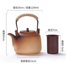 도자기주전자 엔틱 주전자 보이 차 티포트 복고풍, Aml, 가마솥 1200ml+내부여과