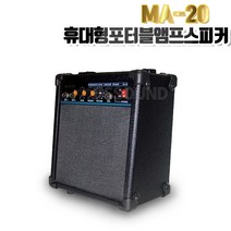 WEM PA앰프 30W(MA-20) 2CH 초경량 이동형앰프스피커 포터블앰프