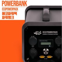 에코파워팩 파워뱅크60A 100A 오토캠핑 차박필수 아이템, 에코파워팩 파워뱅크(100A)+차량용 주행충전기