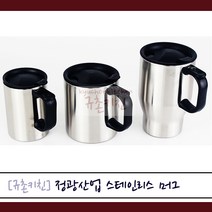 정광산업 [규촌키친] 스텐 머그컵 스몰머그 캠프머그 벨머그 모음 (수험생텀블러 수험생도시락 사무실텀블러 휴대용텀블러 미니텀블러 미니보온병 미니보냉병 답례품 결혼답례품 돌답례품 칠순답례품), 벨머그 360ml