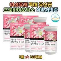 프로바이오틱스 유산균 락토 카제이 아연 셀렌 7종 정 락토바실러스 플랜타룸 애시도필러스 카제이 생선콜라겐