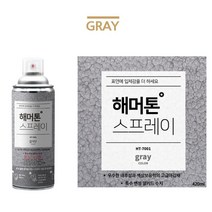 셀프리폼용 돌무늬 크랙패턴 스프레이페인트 도장 해머톤 락카 가구, 브라운