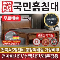 국민흙침대 더블 2인용 퀸흙침대 Q날샤, 게르마늄