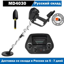 금속검출기 탐지기 GTX5030 쉬운 설치 지하 금속 탐지기 고감도 보석 보물 금 MD4030, MD4030 set 2, 07 MD4030 set 2