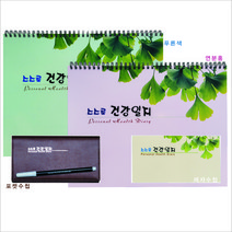 당뇨 혈압 혈당 기록 수첩 노트 부모님 선물 스스로 건강 일지, 레쟈표지, 랜덤, 개