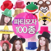 파티모자 카우보이 마술사 동물 신사 파티용품 모자, FA02_아랍모자(화이트), 선택F