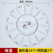 구절판그릇 생일상차림메뉴 주말요리 손님초대요리 홈파티케이터링 집들이 115, 14개의 미각판 + 2개의 혀끝 태극권 그림 및