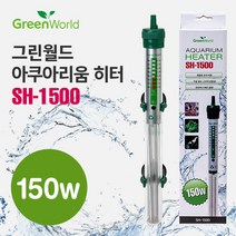 그린월드 아쿠아리움 히터 150W (SH-1500)