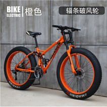 MTV자전거 입문용 풀샥 26인치 MTB 자전거 781275, 오렌지 스포크 휠