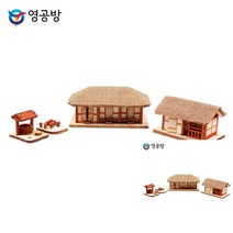 목재세트 초가네칸세트 주택모형 나무모형