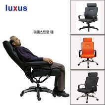 럭서스 마에스트로 대 의자 국내제작 사무용의자 책상의자, 블랙