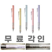 [무료각인] 톰보 모노그래프 한정판 샤프 0.5 /파스텔 스모키2 더스티, 스모키 코랄 레드