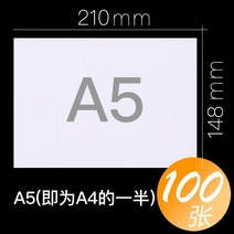 인쇄지 B3 종이 화이트 A4용지 두꺼운 A5 A3 B5 B4 시험해 보다 두루마리 8K 복사용지지류 1 2543306624, A5 -100 장 _80 g