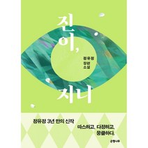 밀크북 진이 지니, 도서