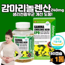 식약처인증 감마리놀렌산 달맞이종자유 달마지종자유 면역 피부개선 생리전 증후군 개선 도움 달맞이유 달맞이씨유 달맞이꽃기름