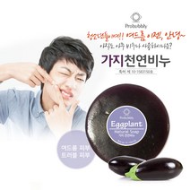 프로버블리 천연 가지 중성 비누 (등드름 어드름) 천연비누, 1100g, 10개